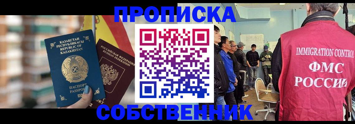 прописка для кредита в Жукове