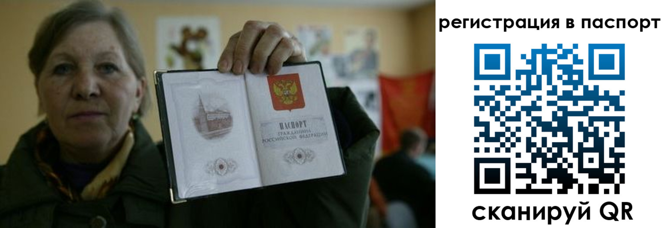 прописка ребенка в Жукове