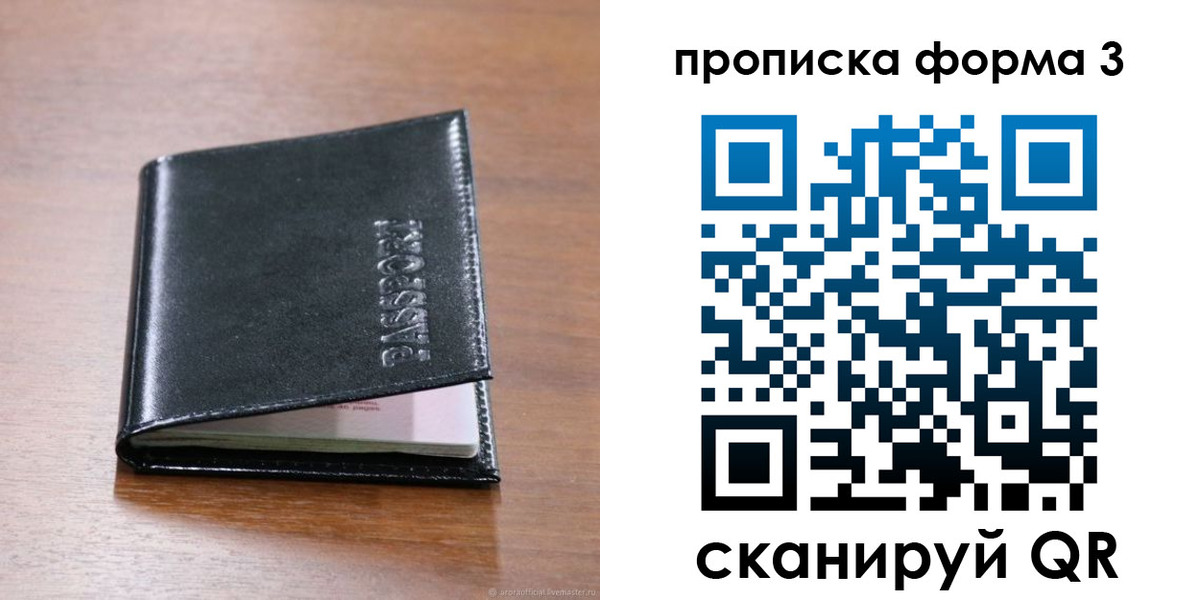 где прописаться в Жукове