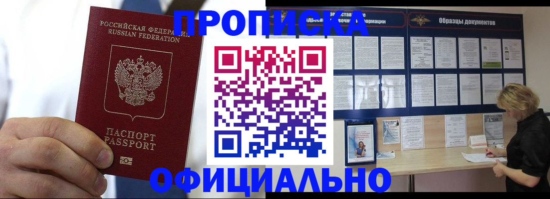 прописка иностранных граждан в Жукове