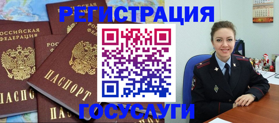 прописка поиск в Жукове