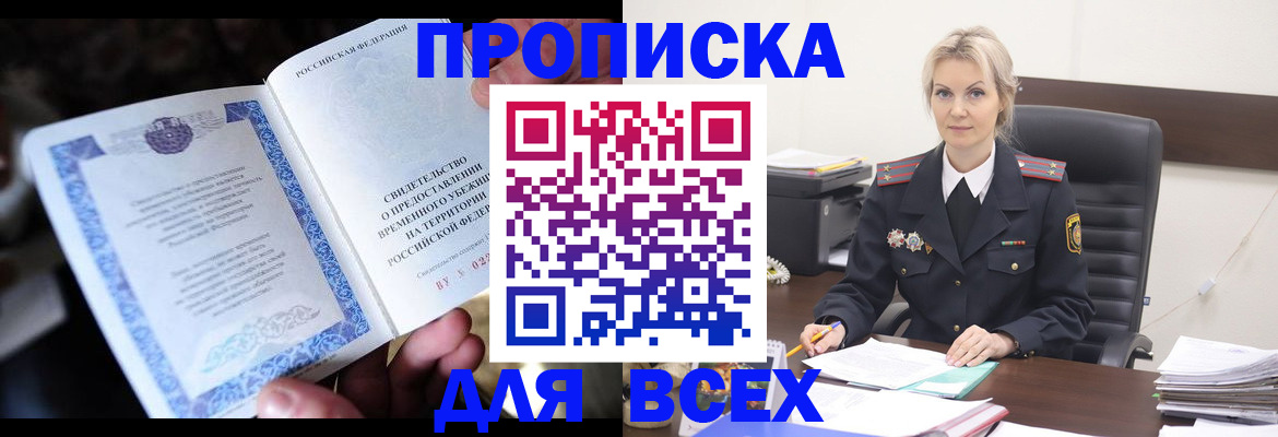 регистрация для дет. сада в Жукове