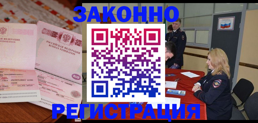 временная регистрация госуслуги в Жукове