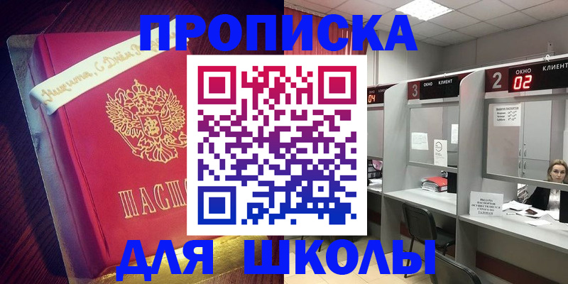 прописка иностранных граждан в Жукове