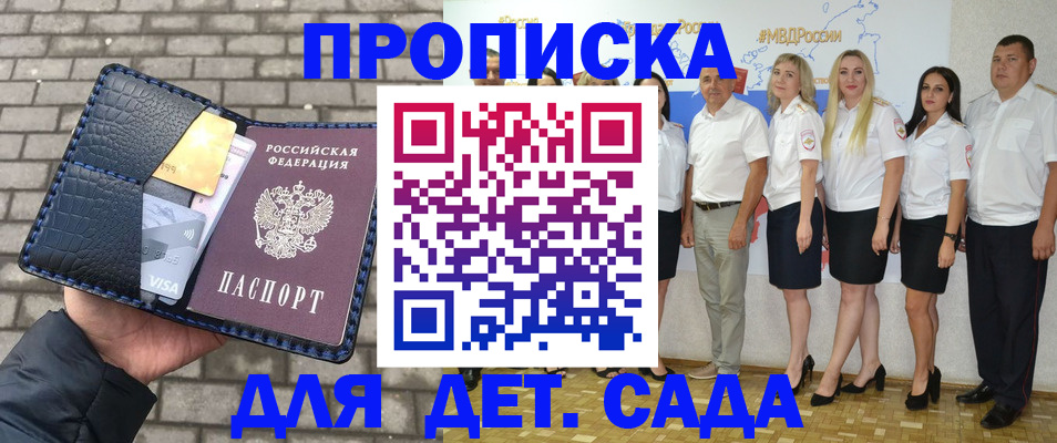 прописка поиск в Жукове